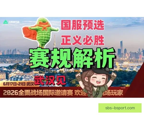 2026世界杯官方推出全新实时战术解说系统解析比赛策略