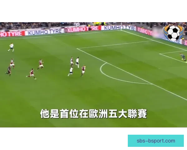 孙兴慜英超达成120球里程碑 成亚洲球员进球纪录新高