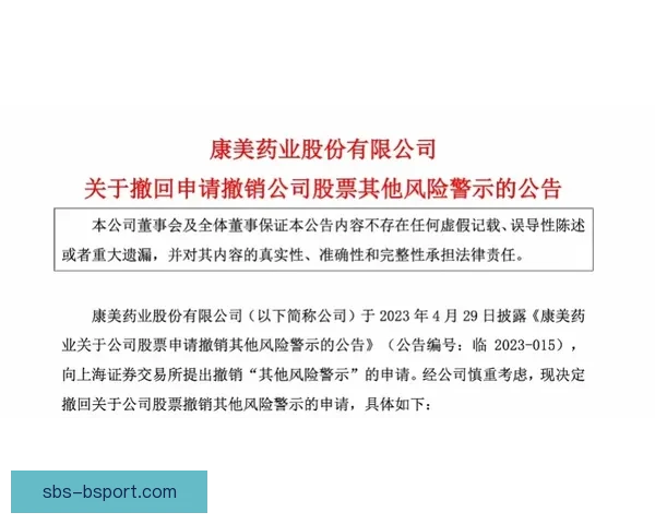 古德蒙德松因场外官司引发舆论热议职业生涯受关注
