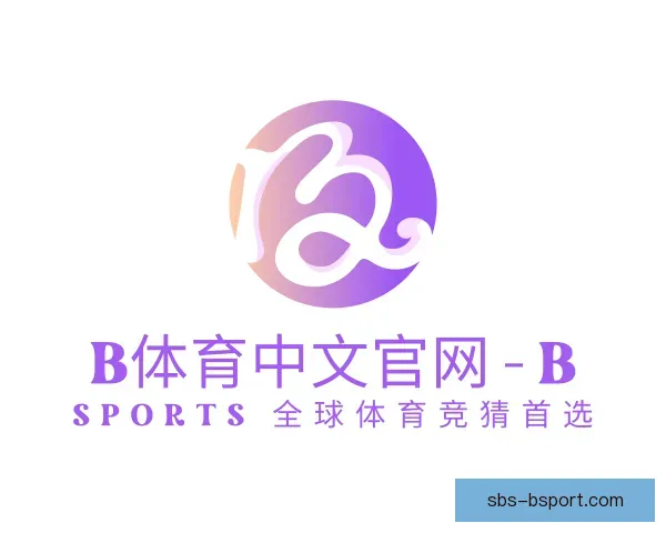 认识B体育